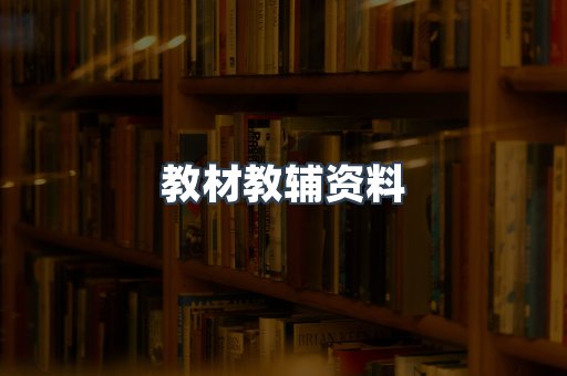 EPUB电子书